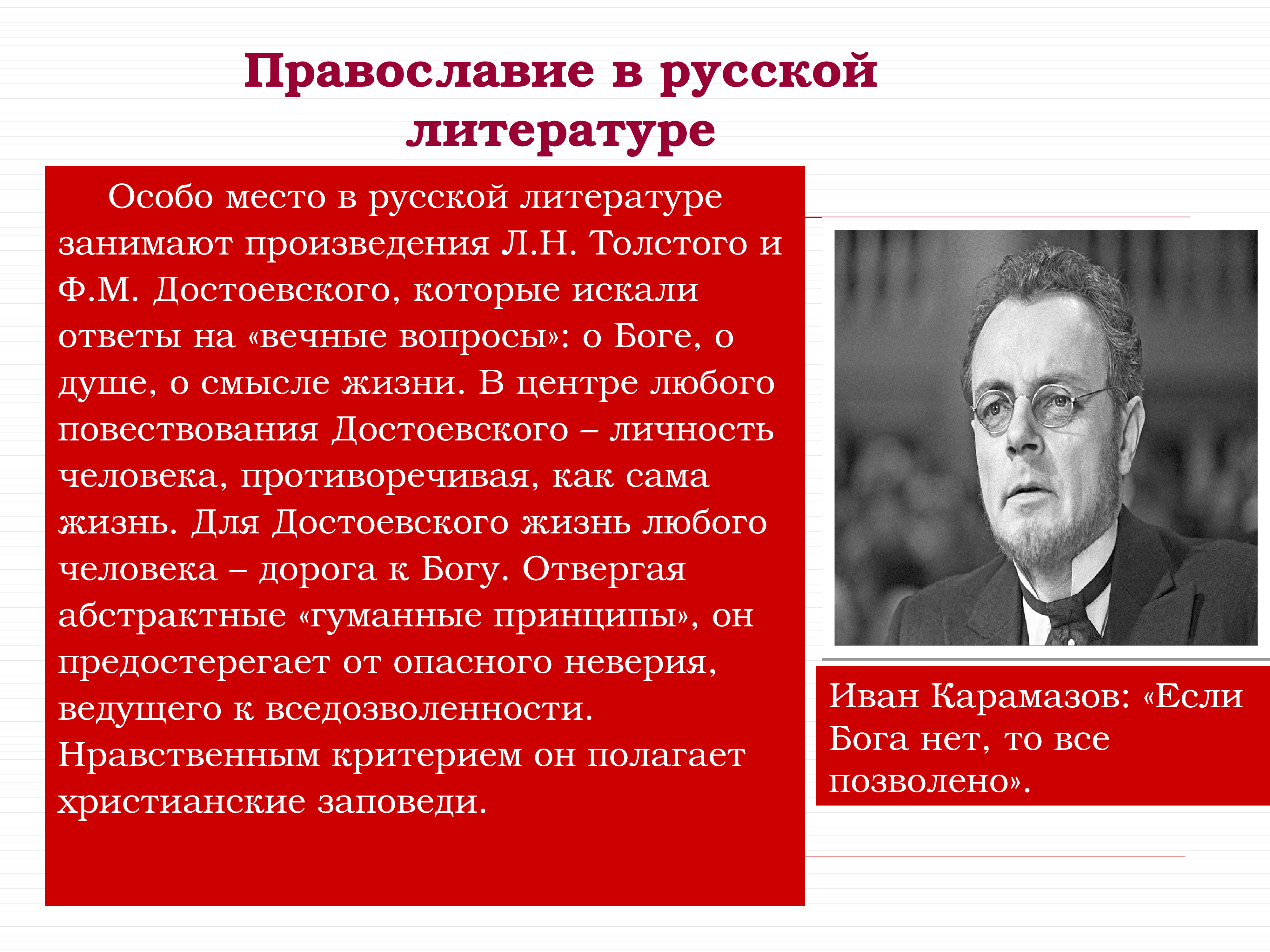 Культурное пространство империи во второй половине 19 века презентация 9 класс