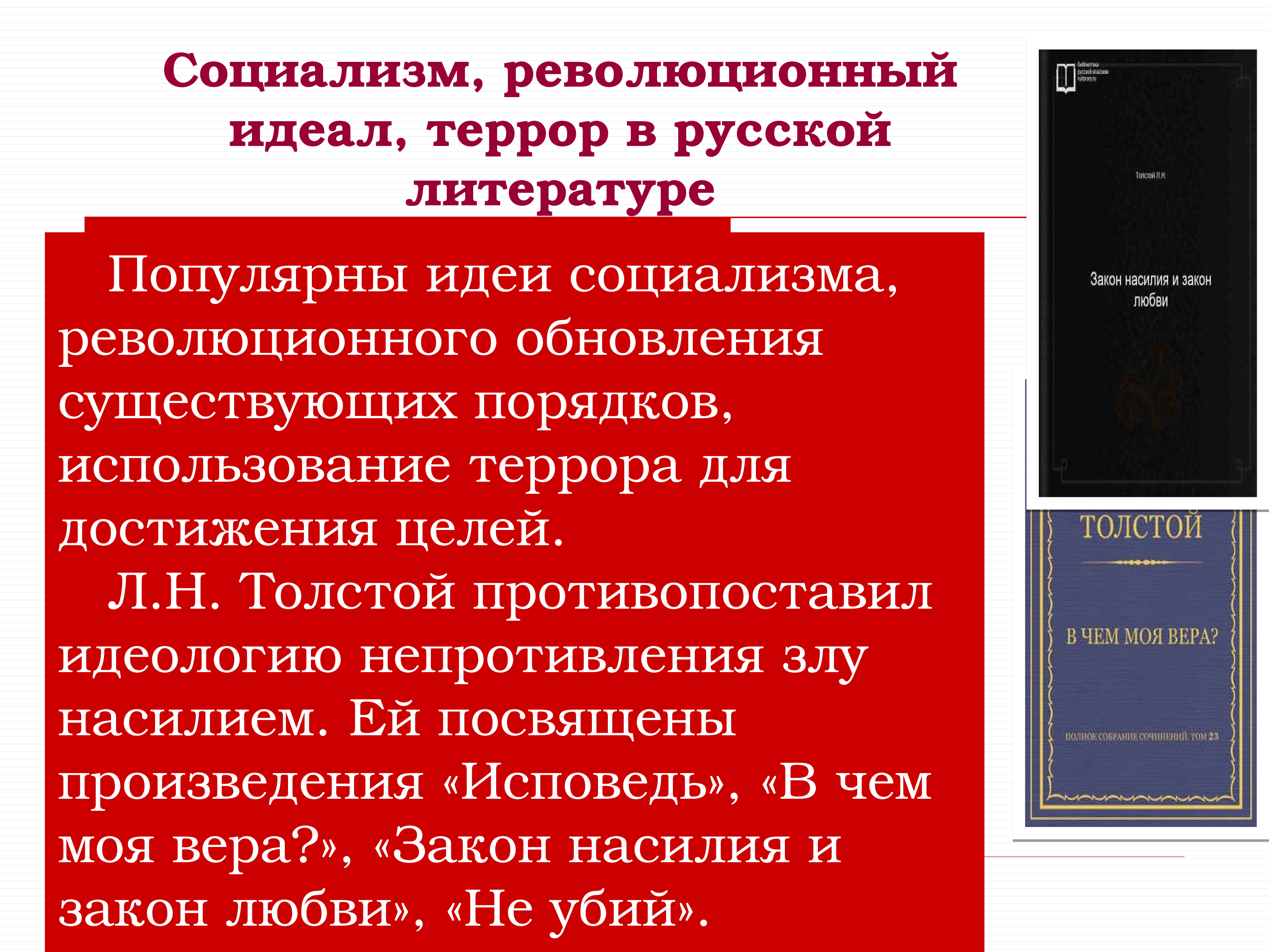 Проект на тему культурное пространство империи во второй половине 19 века русская литература