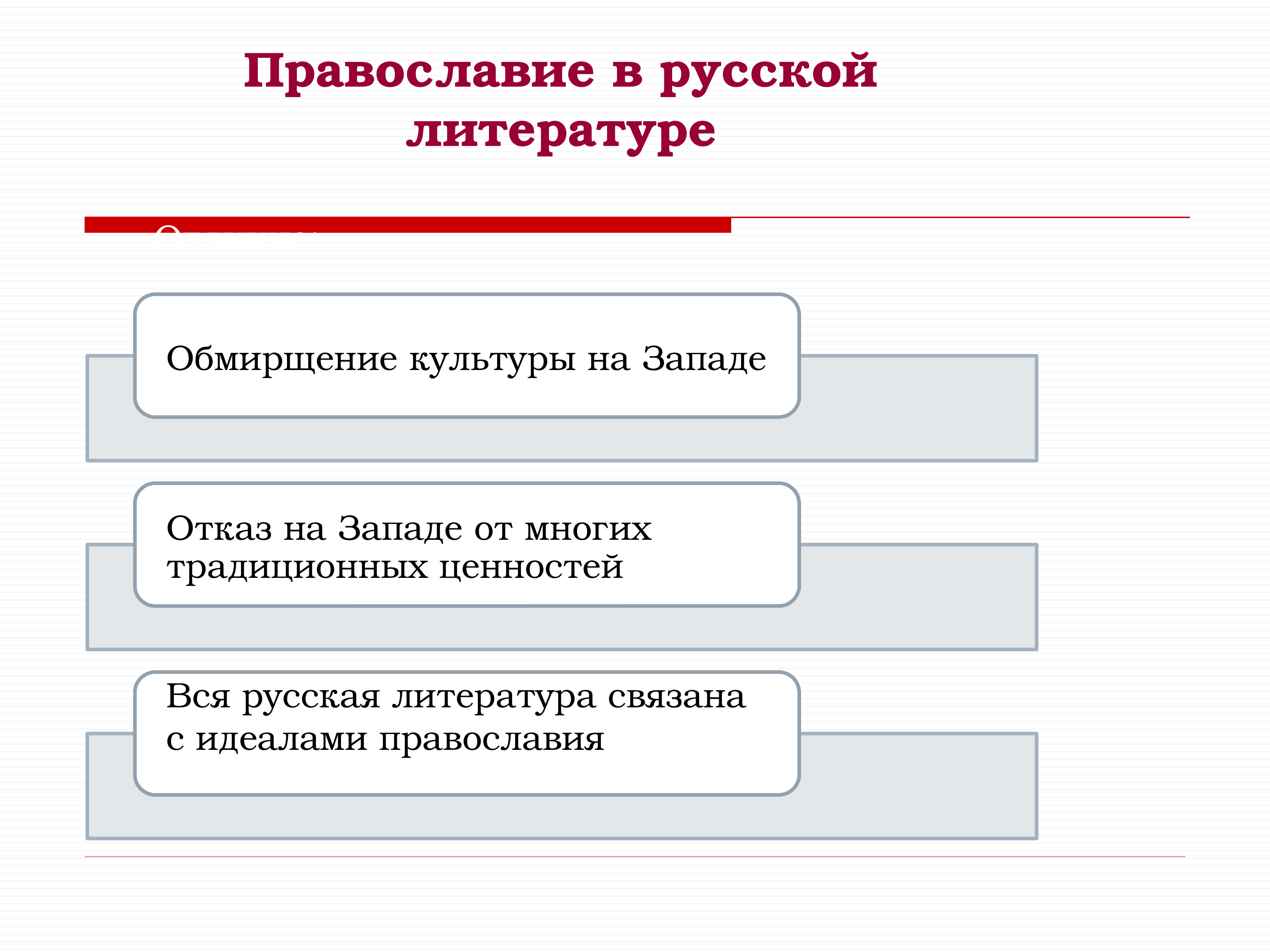 Культурное пространство империи во второй половине 19 века презентация 9 класс