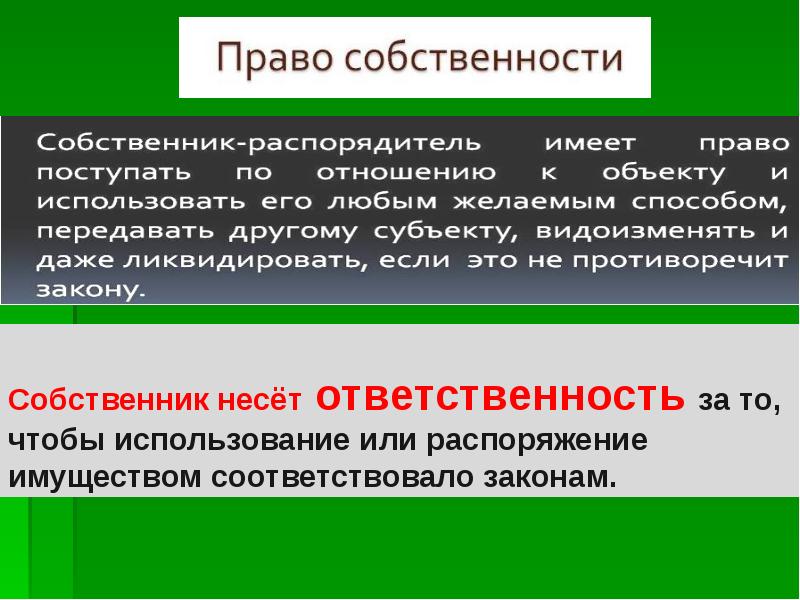 Право несовершеннолетнего распоряжаться своим имуществом. Статья 35. Статья 35.1. Статья 35 РФ.