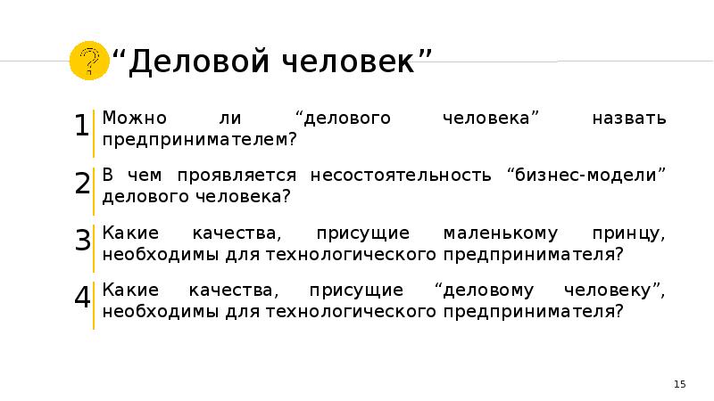 Технологическое предпринимательство презентация