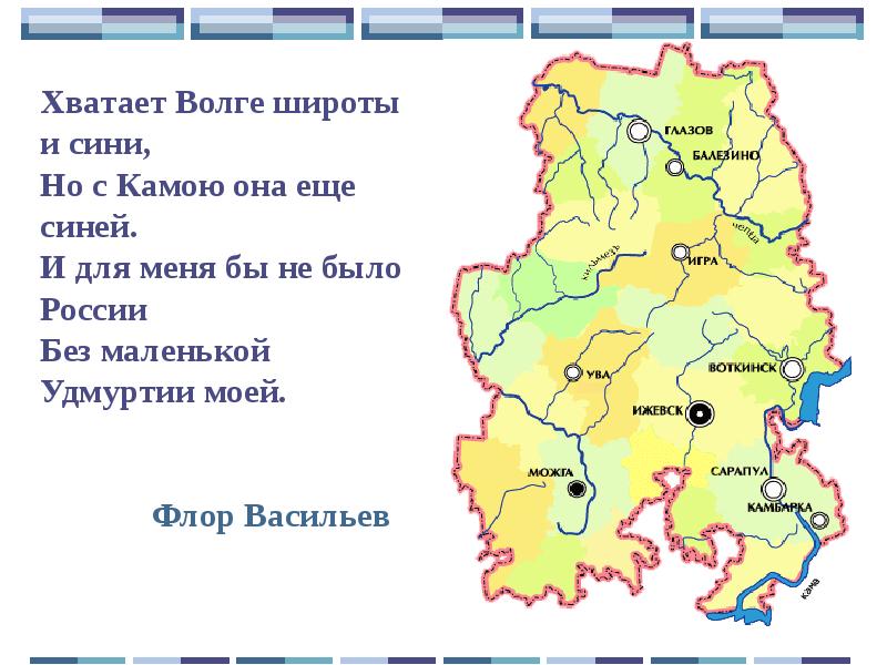 Флора васильева хватает волге широты и сини