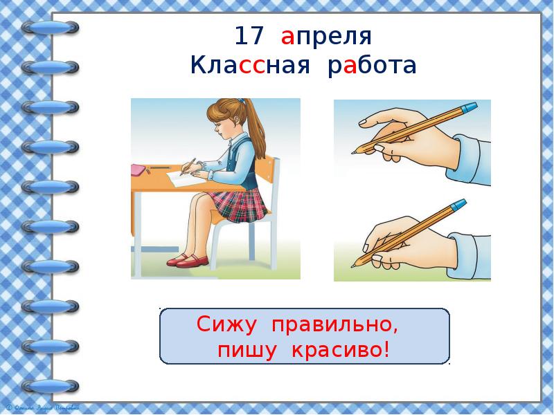 Число глаголов изменение глаголов по числам 3 класс школа россии презентация