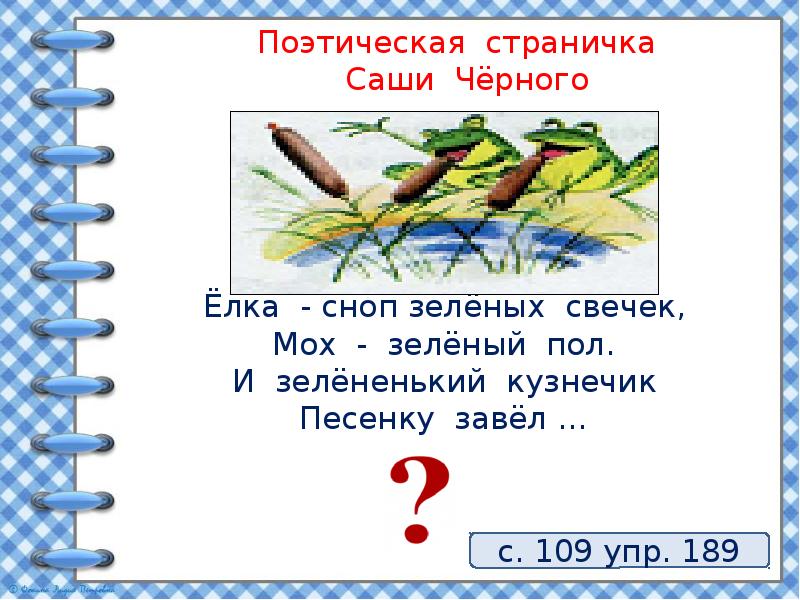 Презентация по русскому языку 3 класс число глаголов школа россии