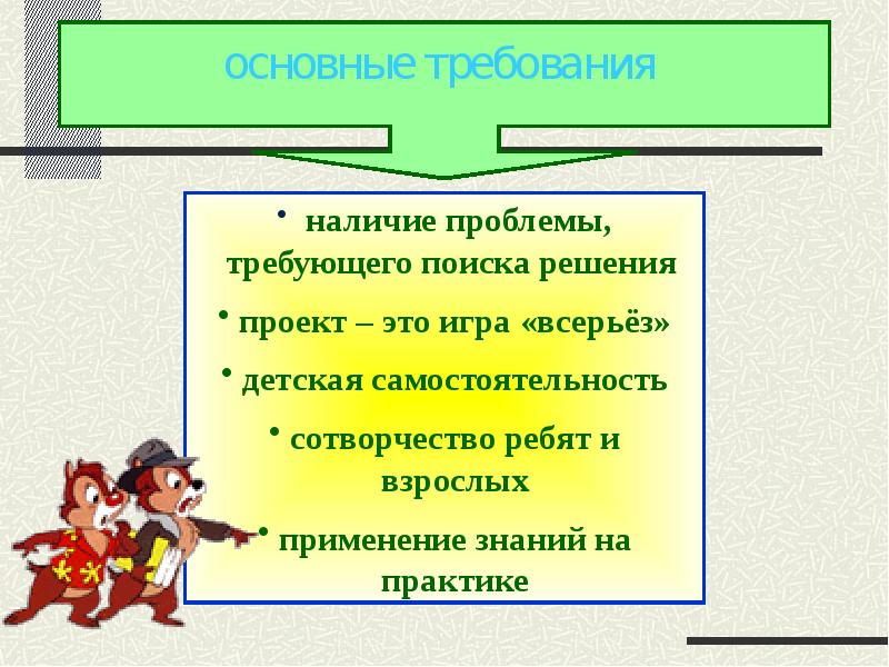 Личностно ориентированные технологии в доу презентация