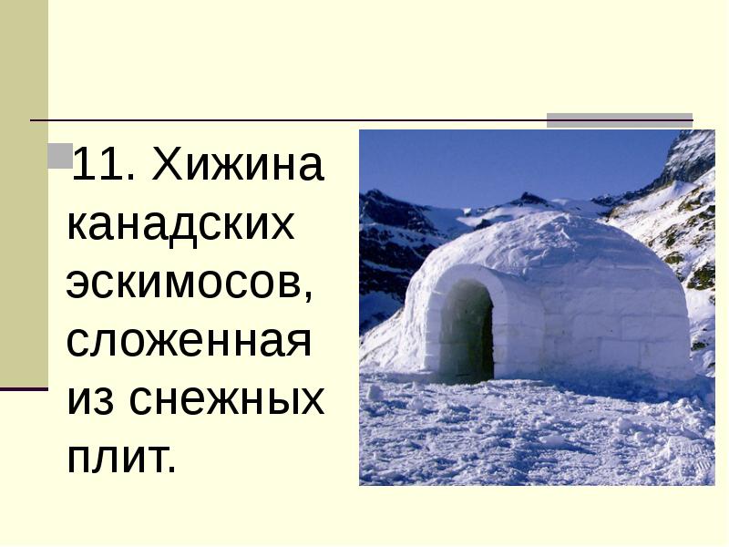 Сказание о кише урок 5 класс презентация