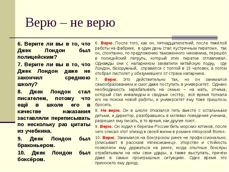 Презентация литература 5 класс джек лондон сказание о кише