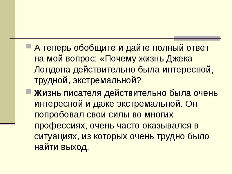 Сказание о кише урок 5 класс презентация