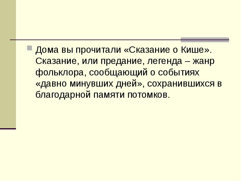 Джек лондон презентация 5 класс трудная но интересная жизнь слово о писателе сказание о кише