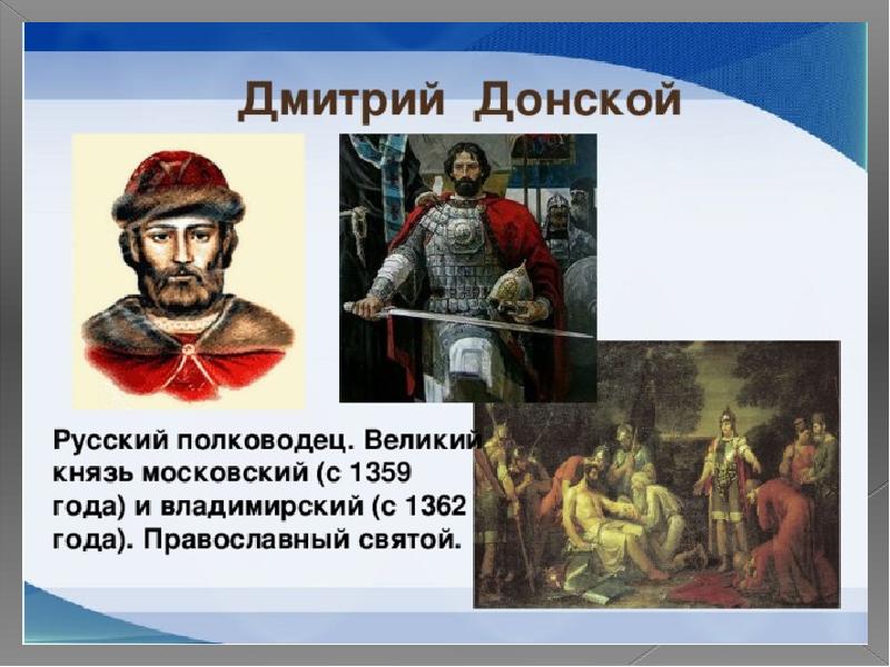 Защитники отечества орксэ 4 класс презентация студеникин