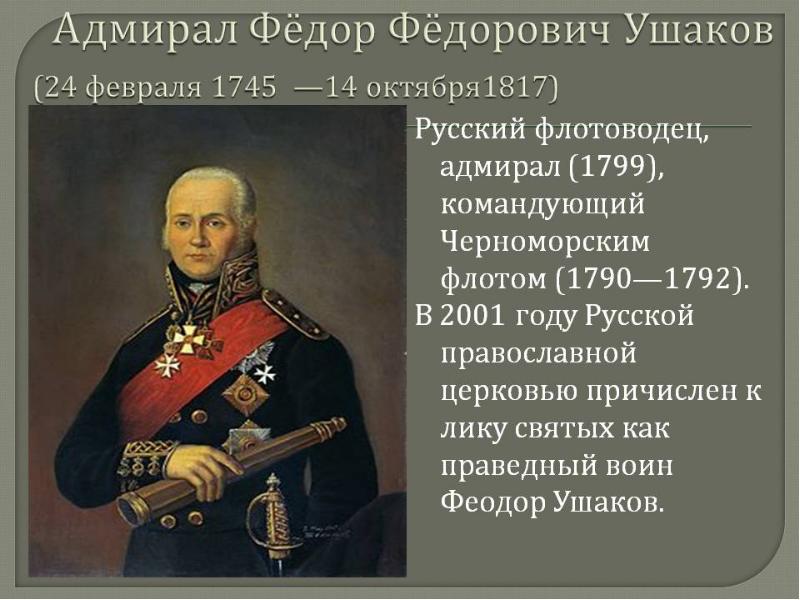 Защита отечества урок орксэ 4 класс конспект и презентация