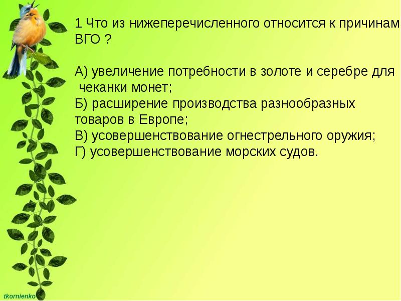 Без чего из нижеперечисленного проект не может считаться закрытым ответ