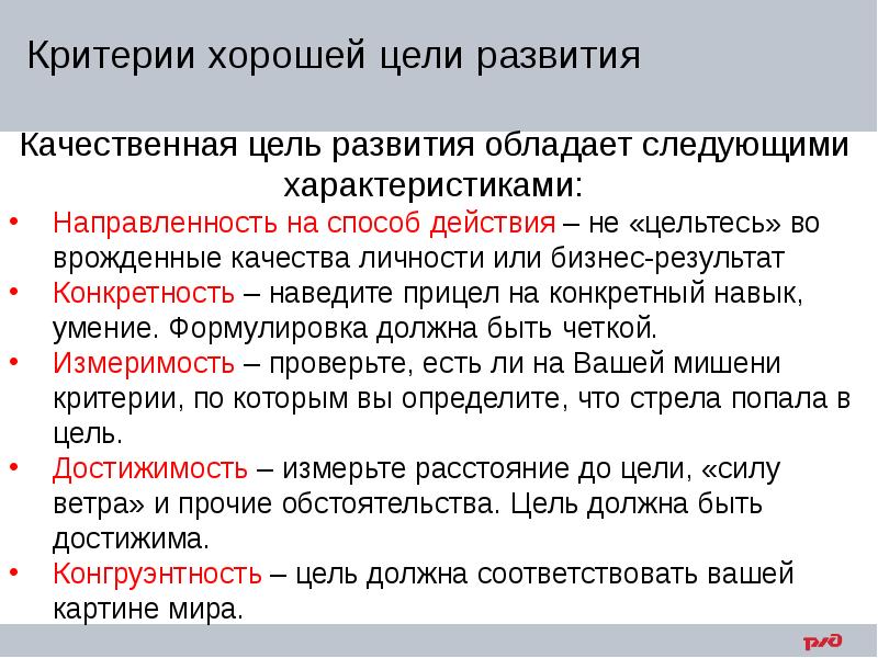 Критерий лучшего. Качественные цели предприятия. Качественные цели примеры. Количественные и качественные цели. Критерии хорошей цели.