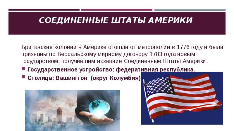 Средства массовой информации в великобритании и сша проект