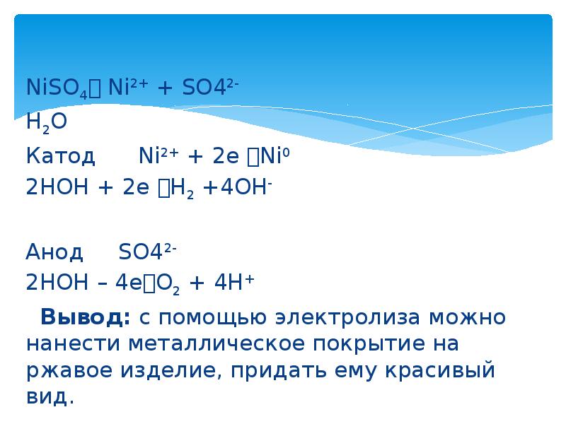 Решение задач "решение задач по теме электролиз" Foto 17