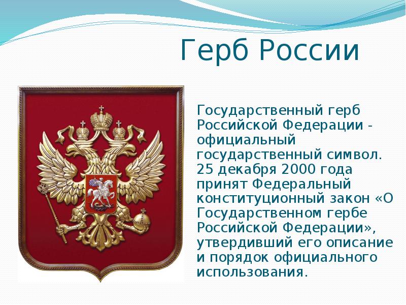 Проект о российской федерации