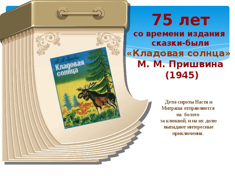 Проект книги юбиляры