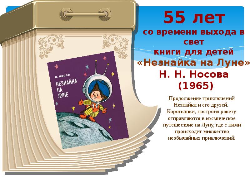 Книги юбиляры 2023 картинки