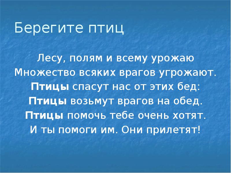 Беречь как пишется