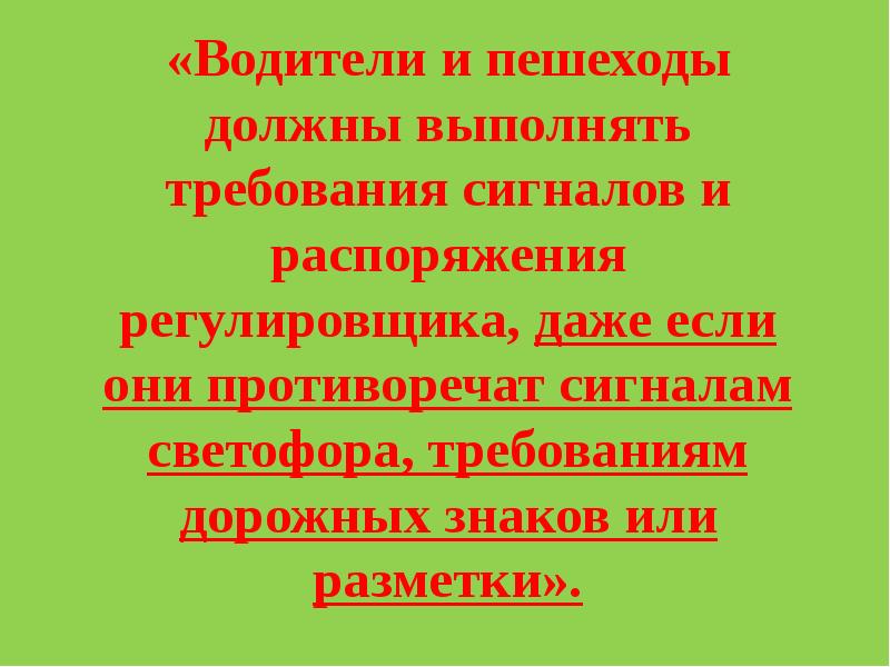 Каким должен быть урок. Правильно расставить время и прочитать слово. Задания которые надо выполнять. Каким должен быть урок. Задачи на работу.