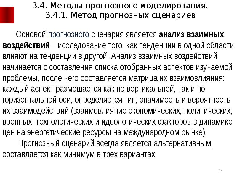 Языком сценариев является. Языком сценариев является