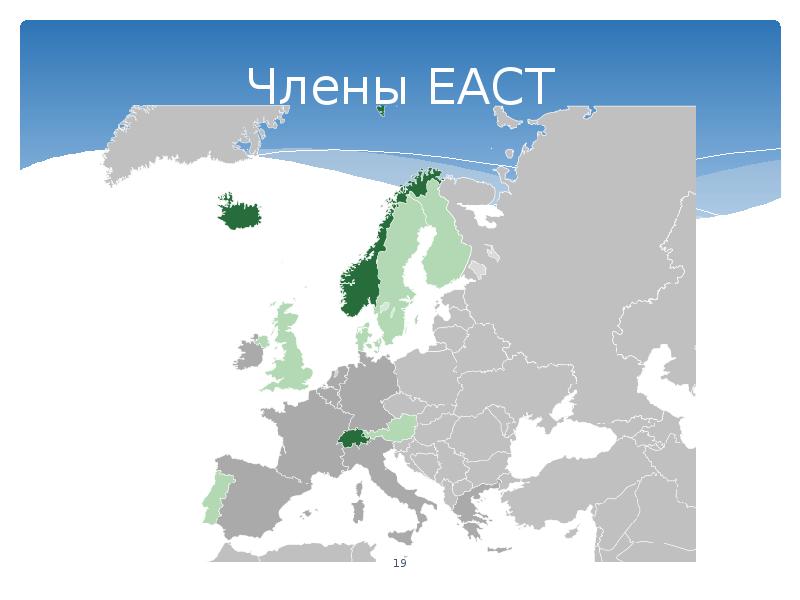 Восточно европейская ассоциация. Страны члены Еаст.