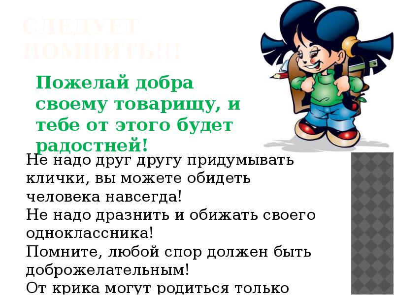 Одноклассники сверстники друзья презентация 5 класс презентация