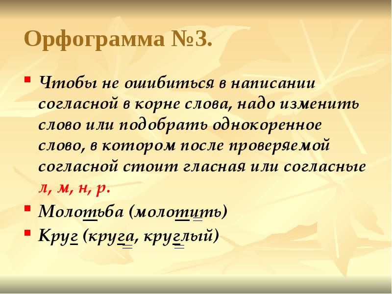 Как пишется согласно плана или согласно плану