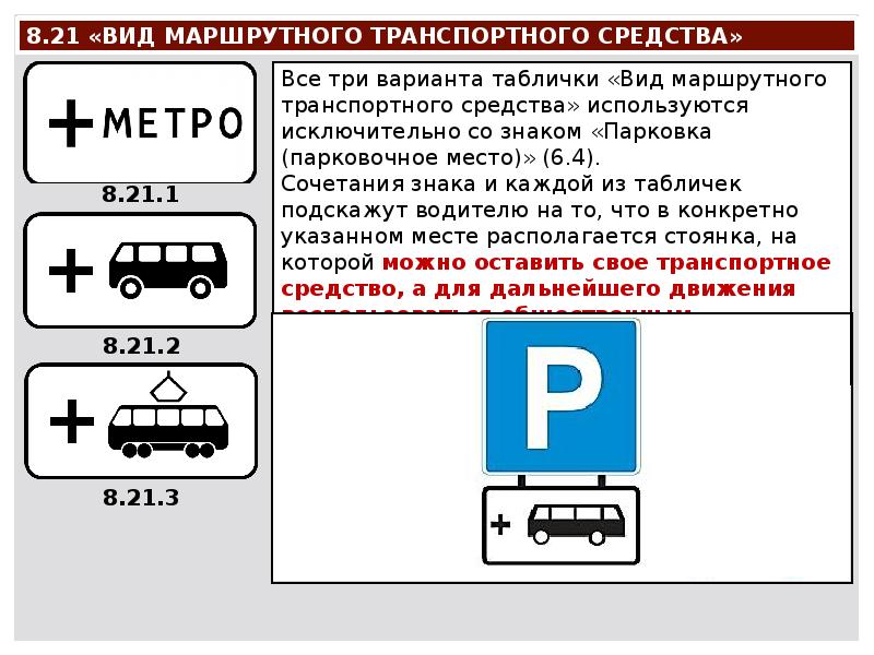 Презентация на тему знаки дополнительной информации