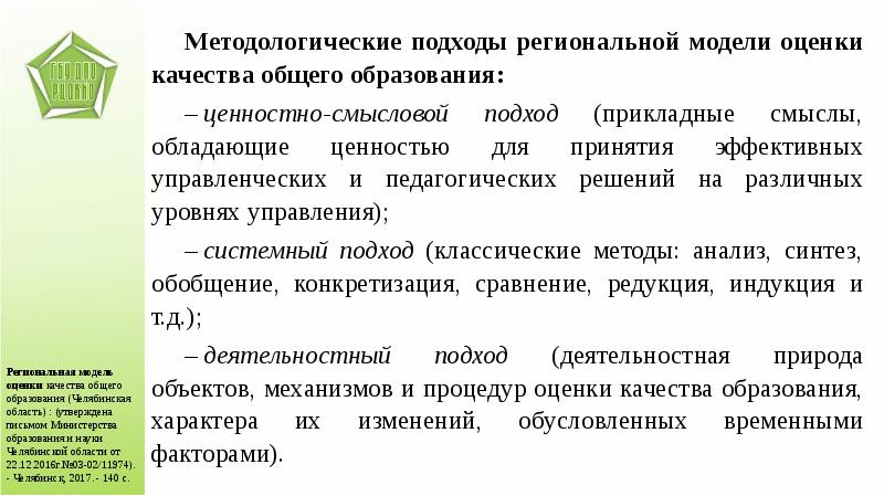 Выплаты имеющие целевое назначение. Сообщение про целевое назначение графики. прикладной подход это.