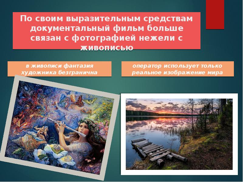 Изобразительное искусство 8 класс