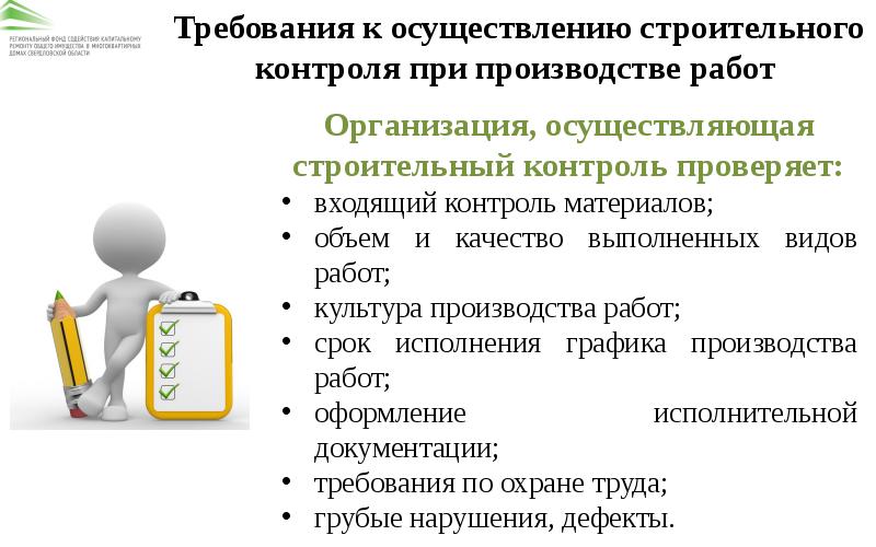 Программа для строительного контроля для андроид