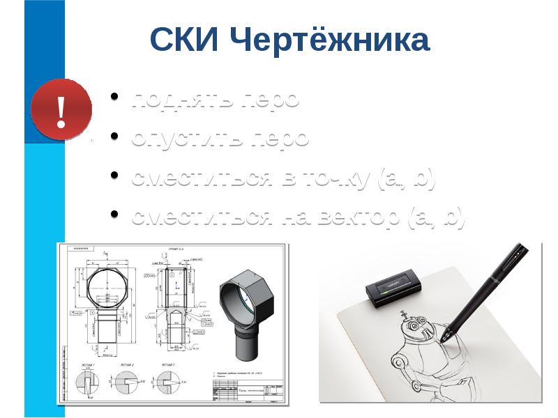 ски чертежника. основные команды исполнителя чертёжник. ски чертежника. основные команды исполнителя чертёжник. кумир информатика 6 класс чертежник.