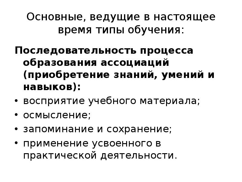 Основные ведущие