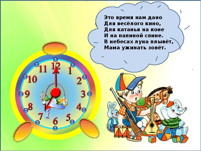 Стихи часа 1. Проект про часы для дошкольников. Готовые слайды про часы для детей. Время викторины.