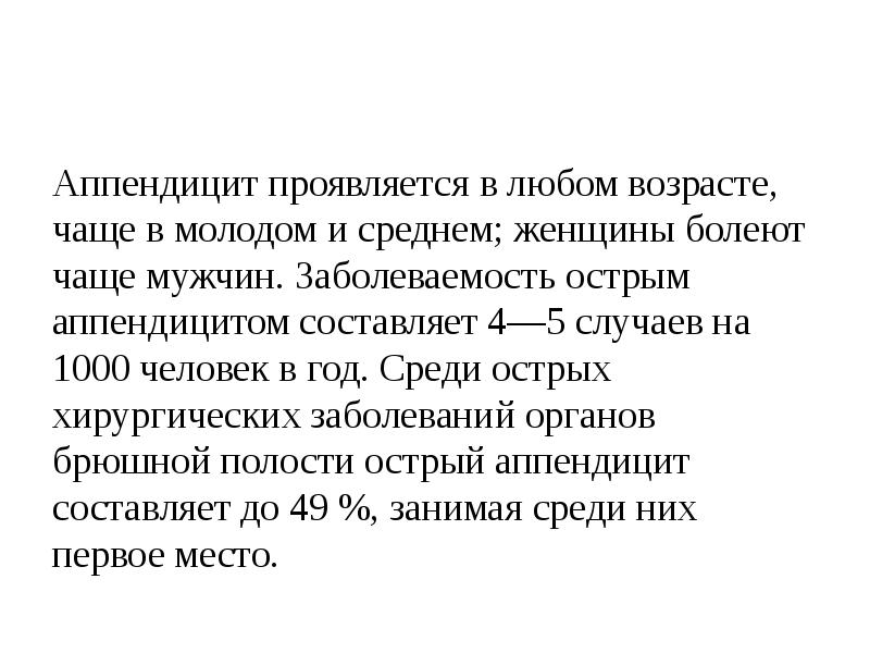 ослабленный иммунитет. женщины болеют чаще мужчин. ожирение презентация. когда болеет мужчина и женщина. семья кашляет.