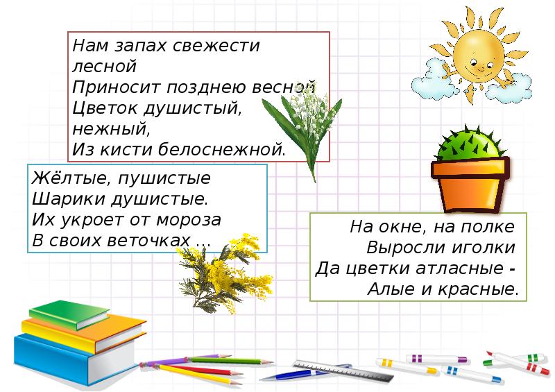 Проект загадки 4 класс. Проект имена прилагательные в загадках. проект имена прилагательные в загадках 3 класс. русский язык 3 класс проект имена прилагательные в загадках. имена прилагательные в загадках картинки.