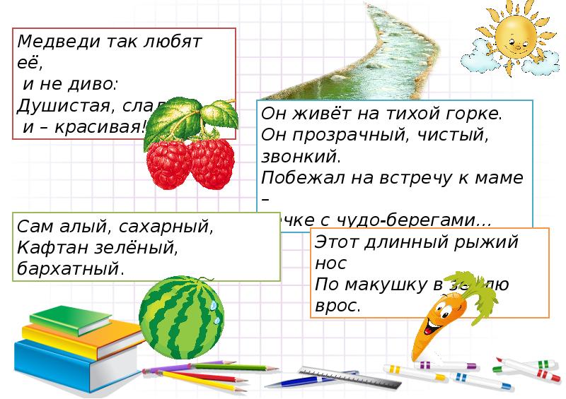 Проект по русскому прилагательные в загадках. Имя прилагательное в загадках. Проект имена прилагательные в загадках. Проект имена прилагательные в загадках 3 класс. Имена прилагательные в загадках 3 класс.