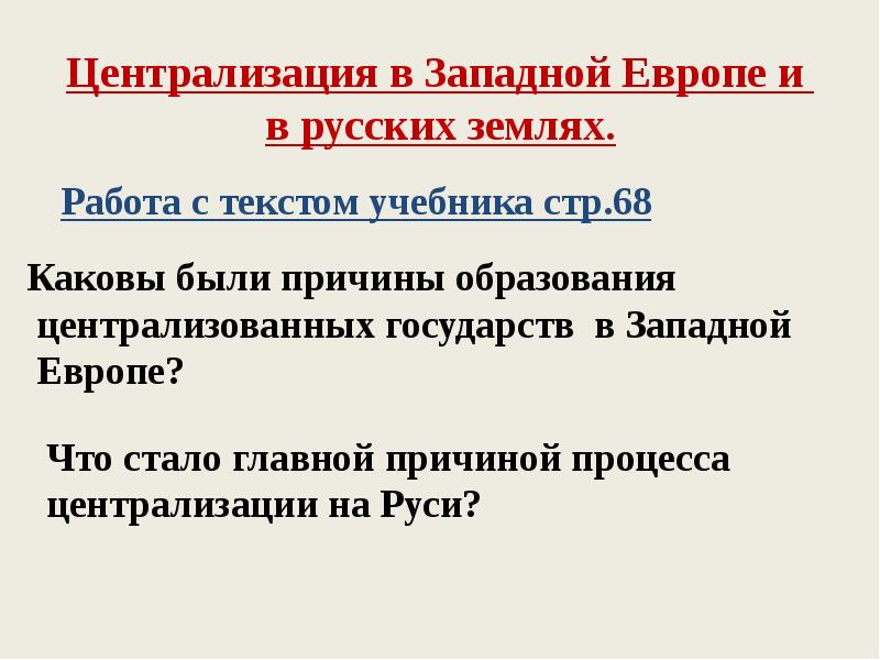 Русские земли на политической карте европы и мира в начале xv в презентация