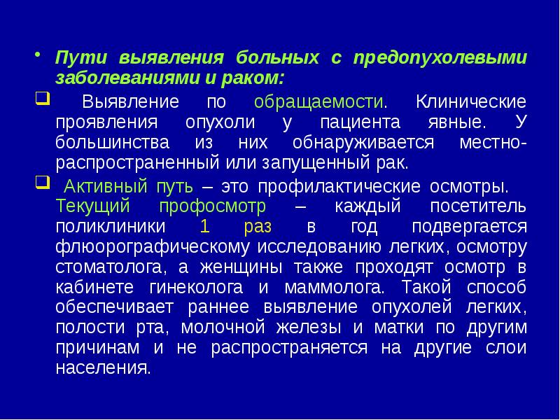 Путь к обнаружению. Обеспечение стабильности общества. Путь к обнаружению. Путь к обнаружению. Пути выявления опасности.