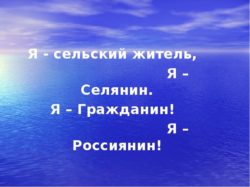 Это наша с тобой биография 4 класс окружающий мир презентация