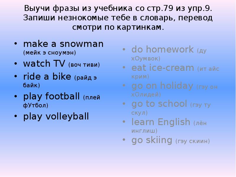 Be going to презентация 6 класс. Упражнения на конструкцию to be going to 4 класс.