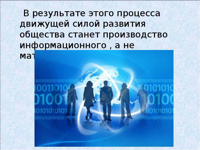 Движущие силы общества. Движущие силы развития общества. Движущаяся сила развития общества. Что является движущей силой развития общества. Развитие общества его источники и движущие силы.