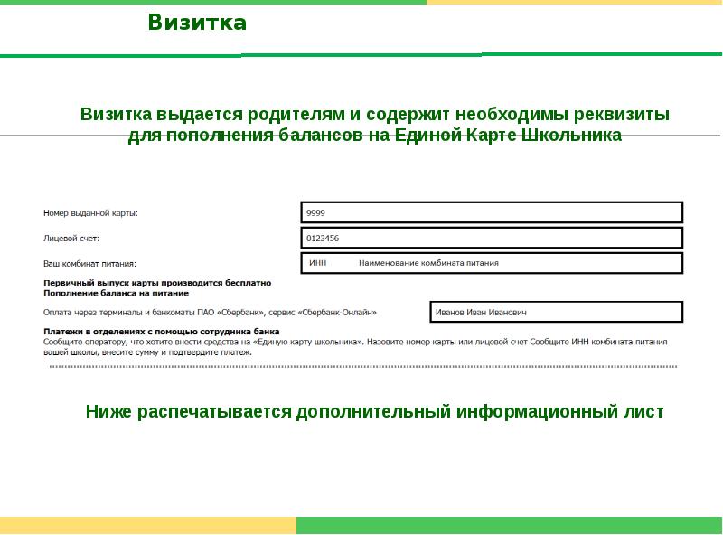 Глолайм школа. Оплата питания мурманск. Питание аксиома рязань. Инструкция по оплате питания в школе. Аксиома школьное питание оплатить.