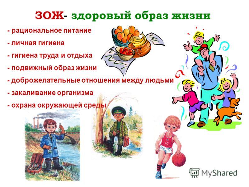 Стих о здоровом образе жизни для детей