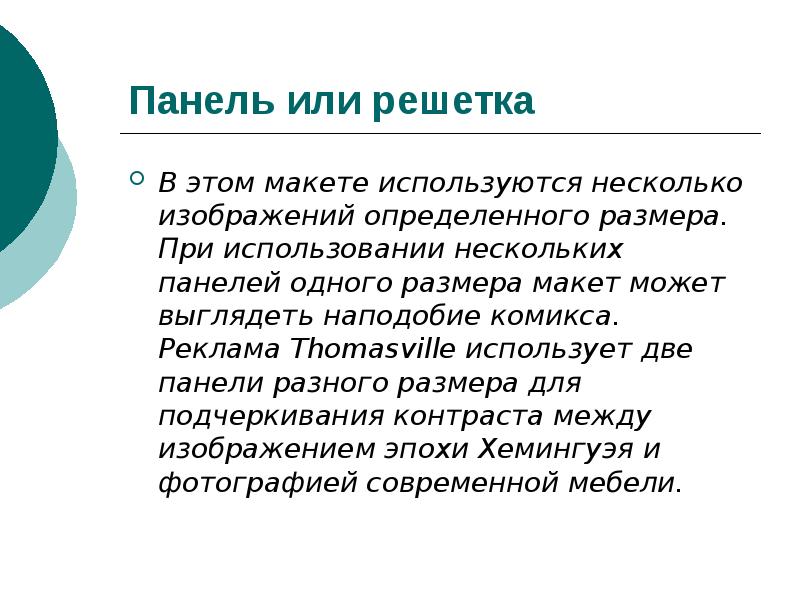 Используется несколькими томами