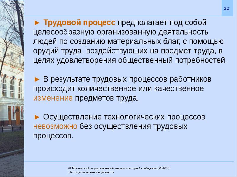 Московские процессы это в истории. Предполагает под собой. Цель первого Московского процесса. Московские процессы. Итоги московских процессов.