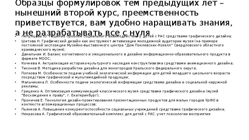 Образцы формулировок. Проблема исследования примеры. Пример формулировки тем для технической диссертации. Формулировка цели пример. Болезнь крона тонкой кишки формулировка диагноза.