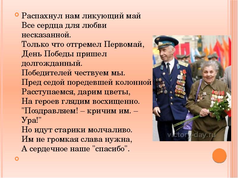 9 мая доклад картинки