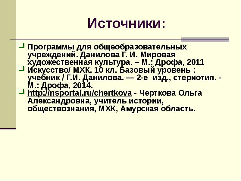 Северное возрождение презентация мхк 10 класс